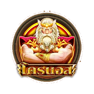 โครนอส by 8flush